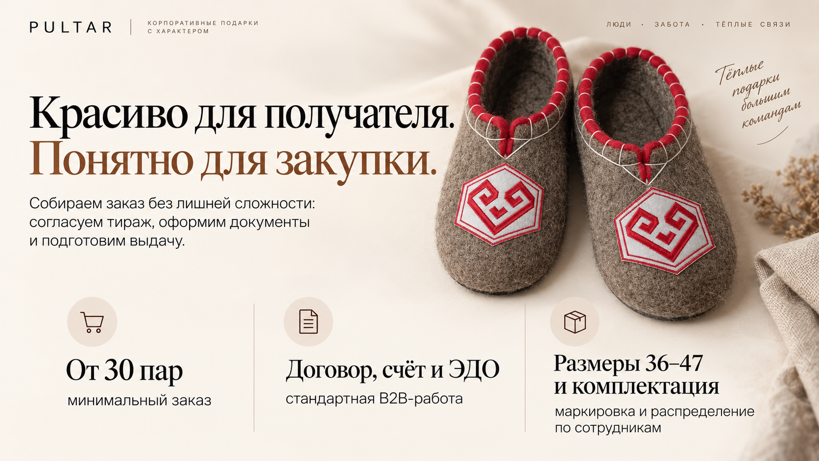 Условия корпоративной закупки LogoTapki